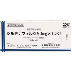 日本偉哥威而鋼Sildenafil 50mg日本原裝進口香港現貨